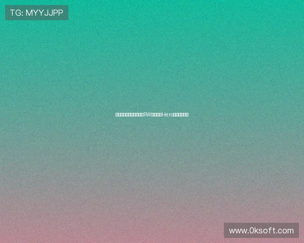 厚积薄发逐梦赛场，济南RW侠与南通Hero久竞激战正酣