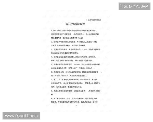 工地施工文明管理制度